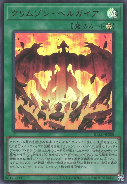 BLZD-JPS08 深紅地獄大地