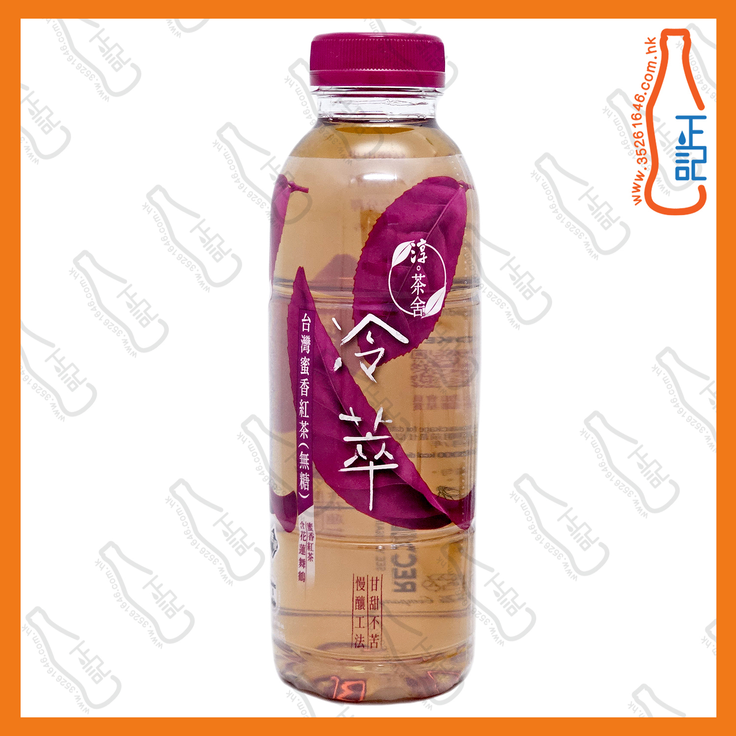 淳茶舍冷萃蜜香紅茶 500ml x 24支 /箱