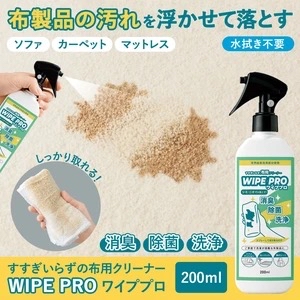 日本直送 COMOLIFEWIPE PRO 免冲水布製品清潔劑 消毒除臭劑200ml