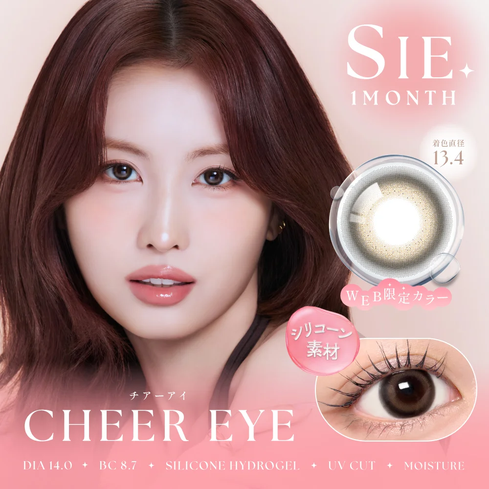 SIE - Cheer Eye (1month/2P)