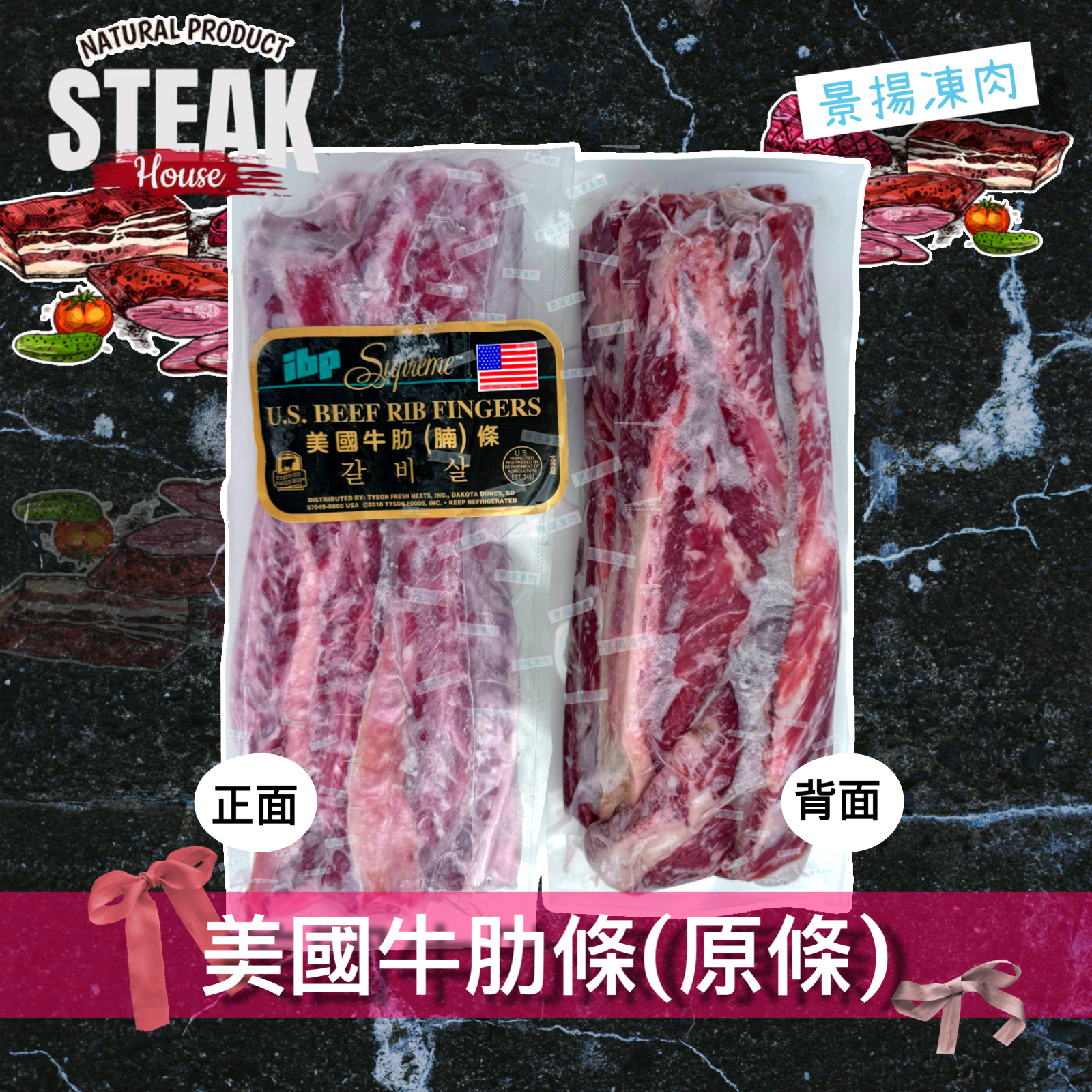 美國牛肋條 (900-1100克) [原條原件系列]