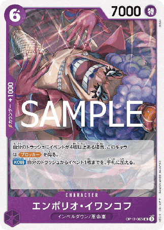 One Piece TCG Card Game - Op12-065 (UC) Emporio.Ivankov 