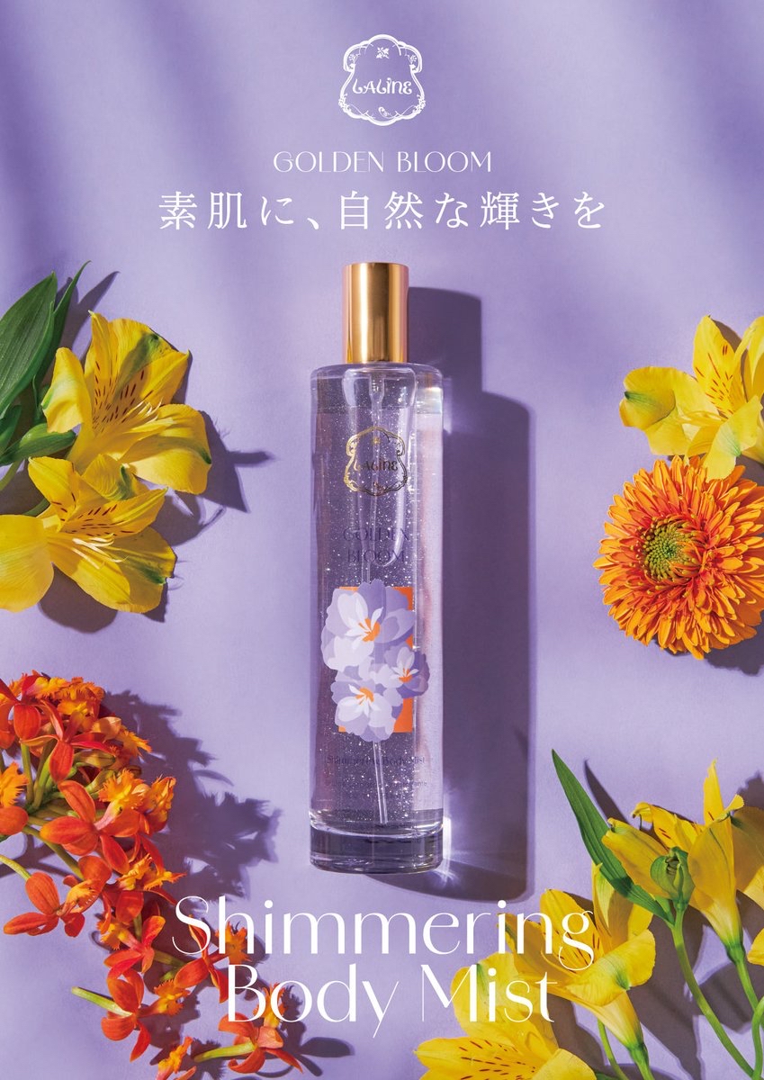 加拿大直送 Laline 限時特價1星期 ⭐️限量版⭐️ 金燦綻放閃亮身體噴霧 - 100毫升