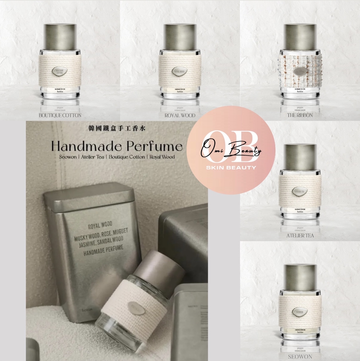 Hetras鐵盒手工香水50ml 