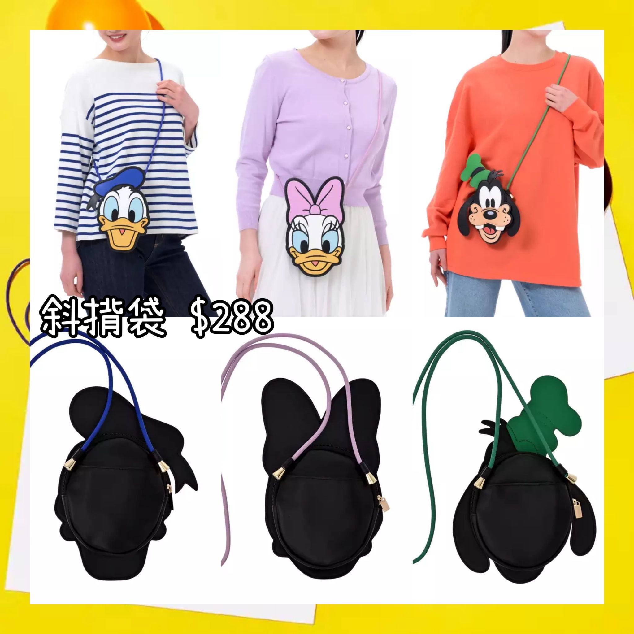 ：日本：POPPIN GOODS 10/3 日本發賣 斜揹袋