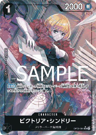 One Piece TCG Card Game - Op06-091 (UC) Victoria Cindry (AA)
