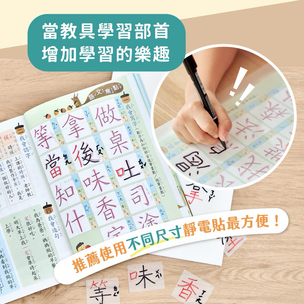 Mamayo無痕塗鴉靜電貼A6(50張/本)