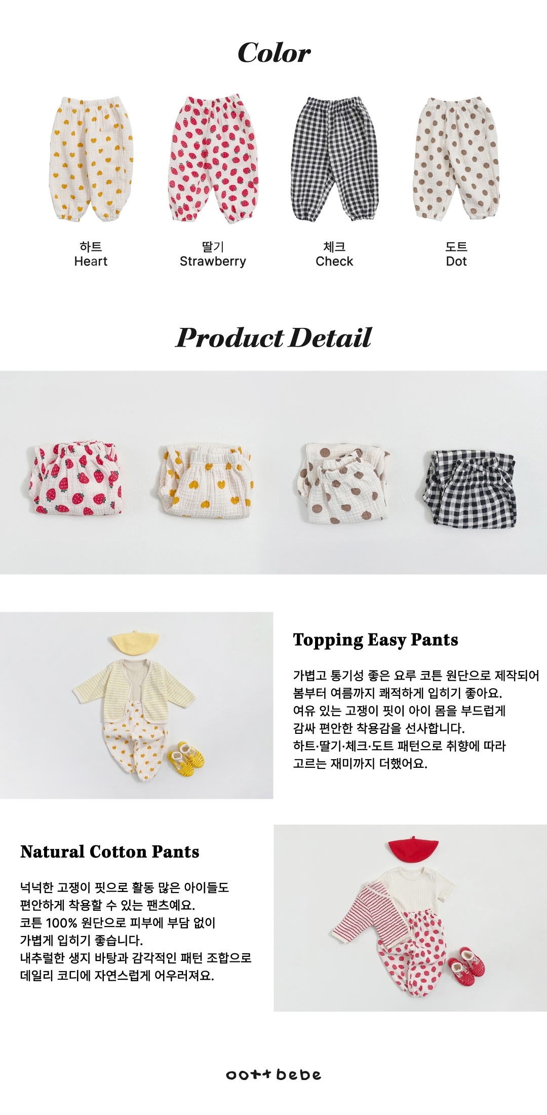 🇰🇷oottbebe褲
