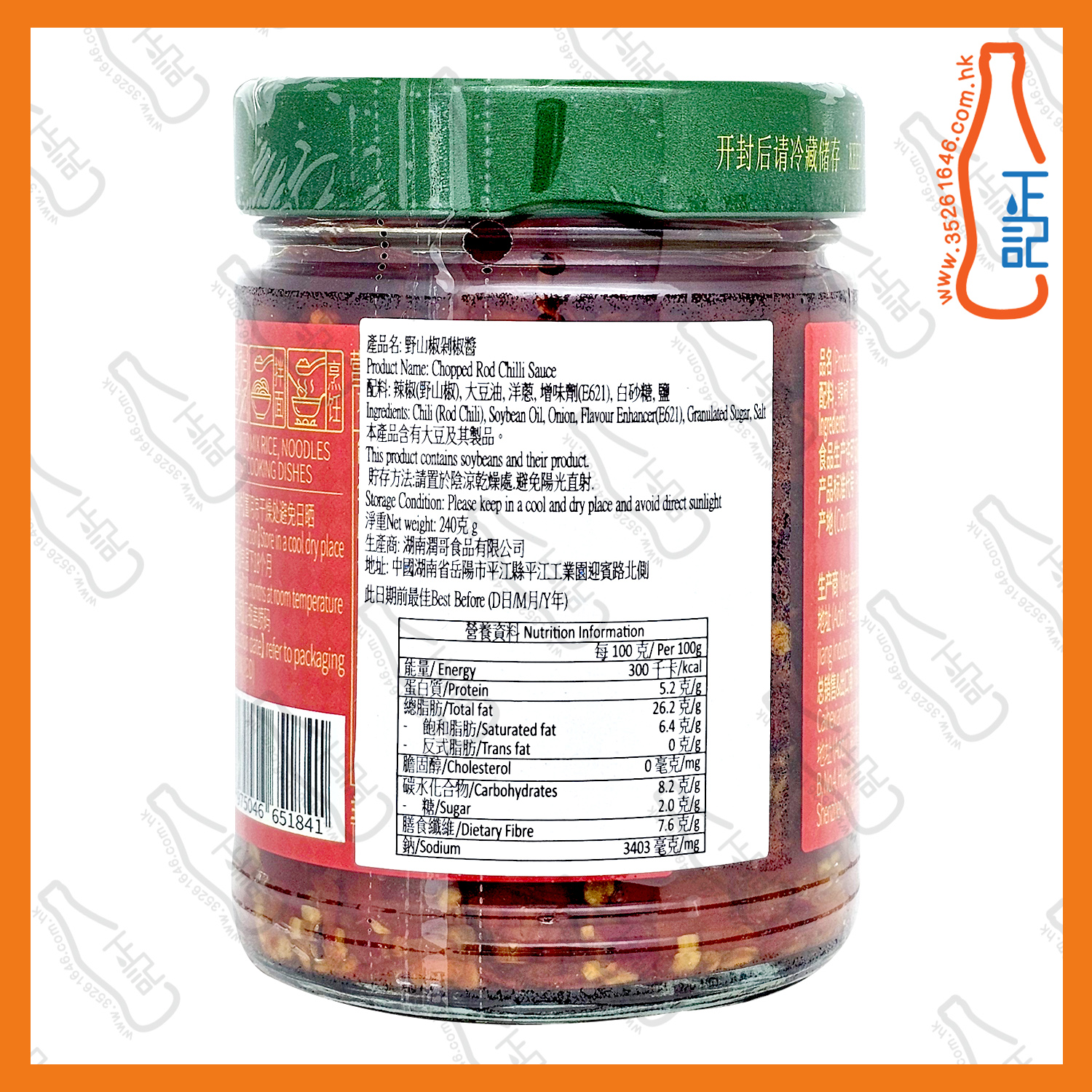 ==農耕記 野山椒剁椒醬 240g /樽