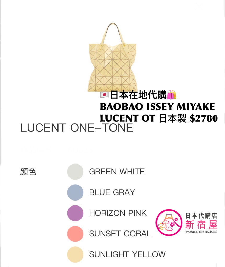 BAOBAO ISSEY MIYAKE LUCENT ONE-TONE