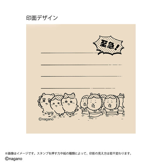 🆕【⭐訂購⭐】🇯🇵  日本直送🌀#Chiikawa #日本製 便條留言印章［6款選］🌀[ELCD-0295][260430]