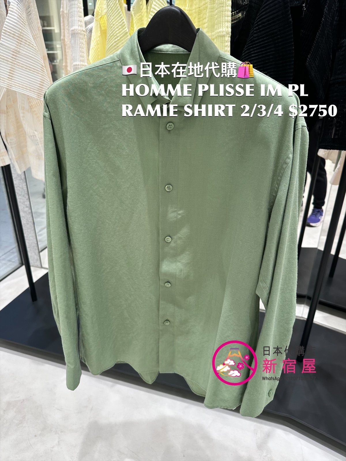 HOMME PLISSE ISSEY MIYAKE PL RAMIE SHIRT 