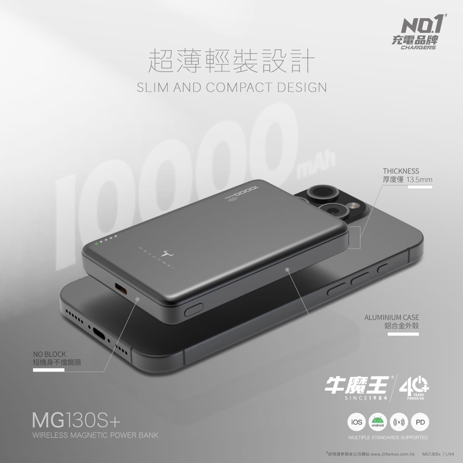 MAXPOWER MG130S+ 磁吸無線充電移動電源 10000mAh