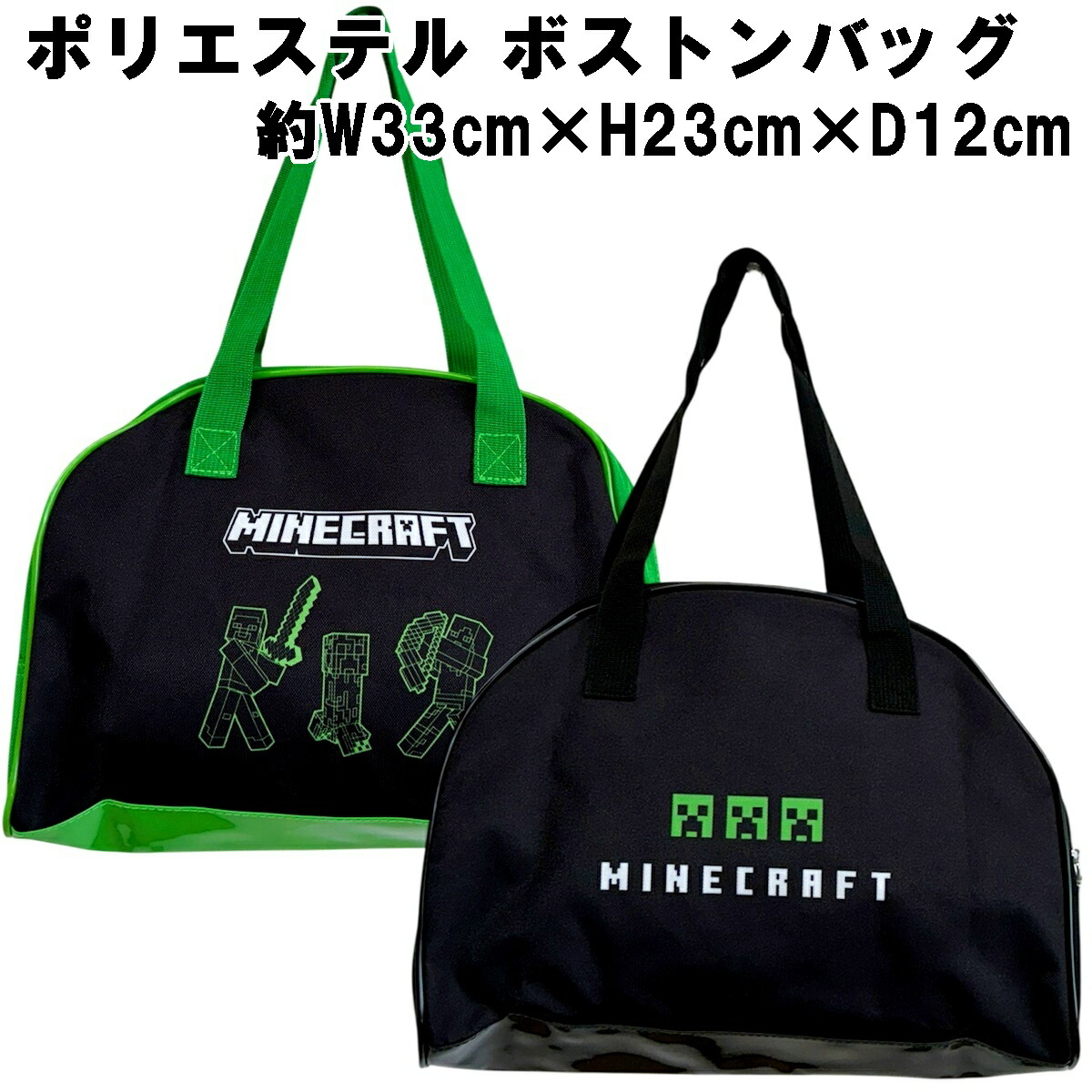 🆕【⭐訂購⭐】🌀 🇯🇵 日本直送 #Minecraft 波士頓包［2款選］🌀 [PLED-0130] [260605]