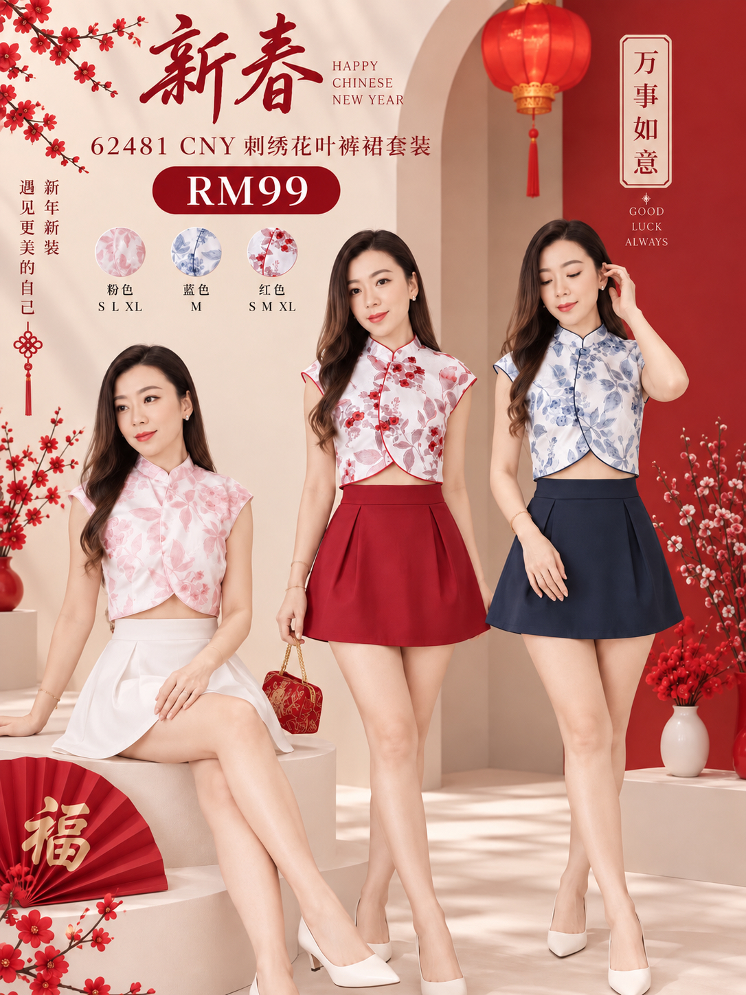 62481 PREMIUM CNY DESIGN SET 