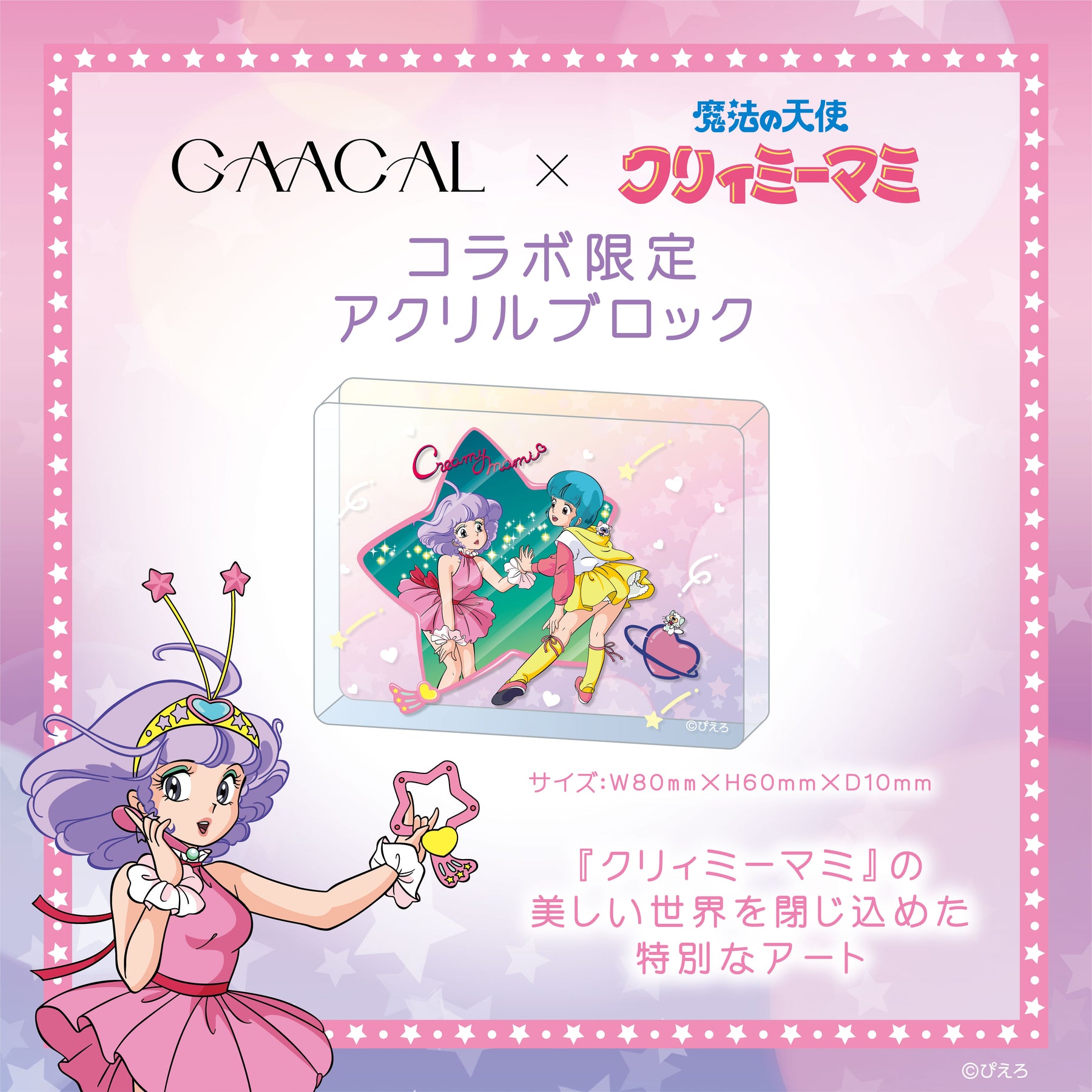《Pre-Order》LIFEEAR Nova Earphone 有線耳機：Purple｜我係小忌廉 Creamy Mami X GAACAL (26CM30-P）