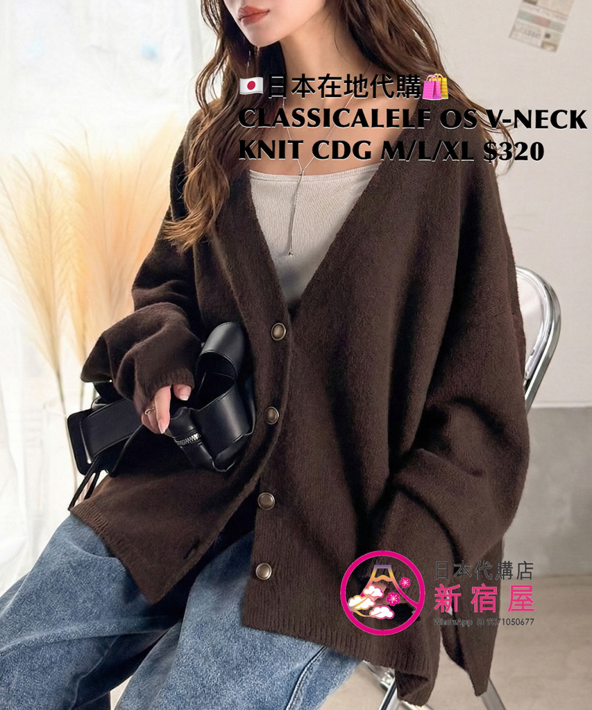 CLASSICALELF OVERSIZED V-NECK KNIT CARDIGAN 