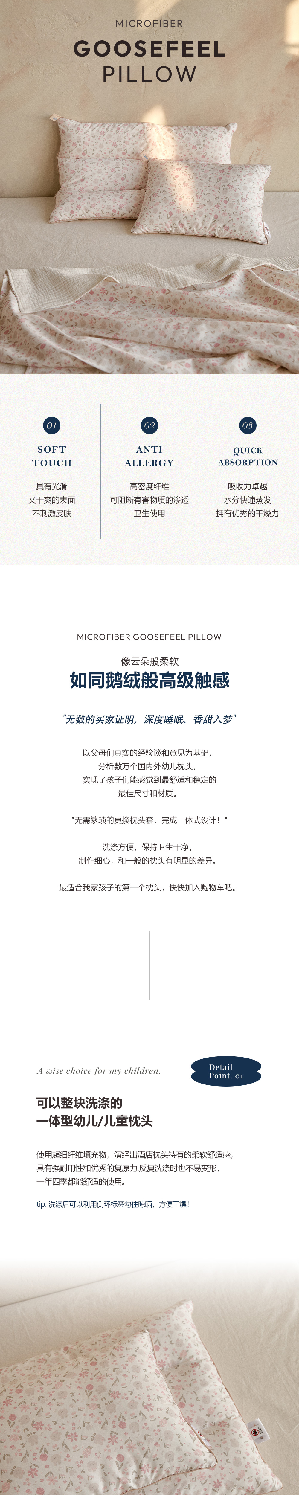 CocoBunny花瓣兔兔系列-超細纖維酒店級一體枕(幼兒/成人)