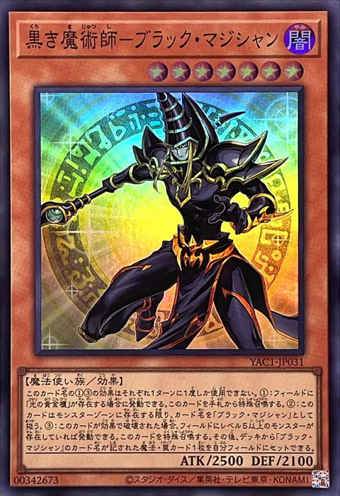 YAC1-JP031 (SR) 黑之魔術師 黑魔導