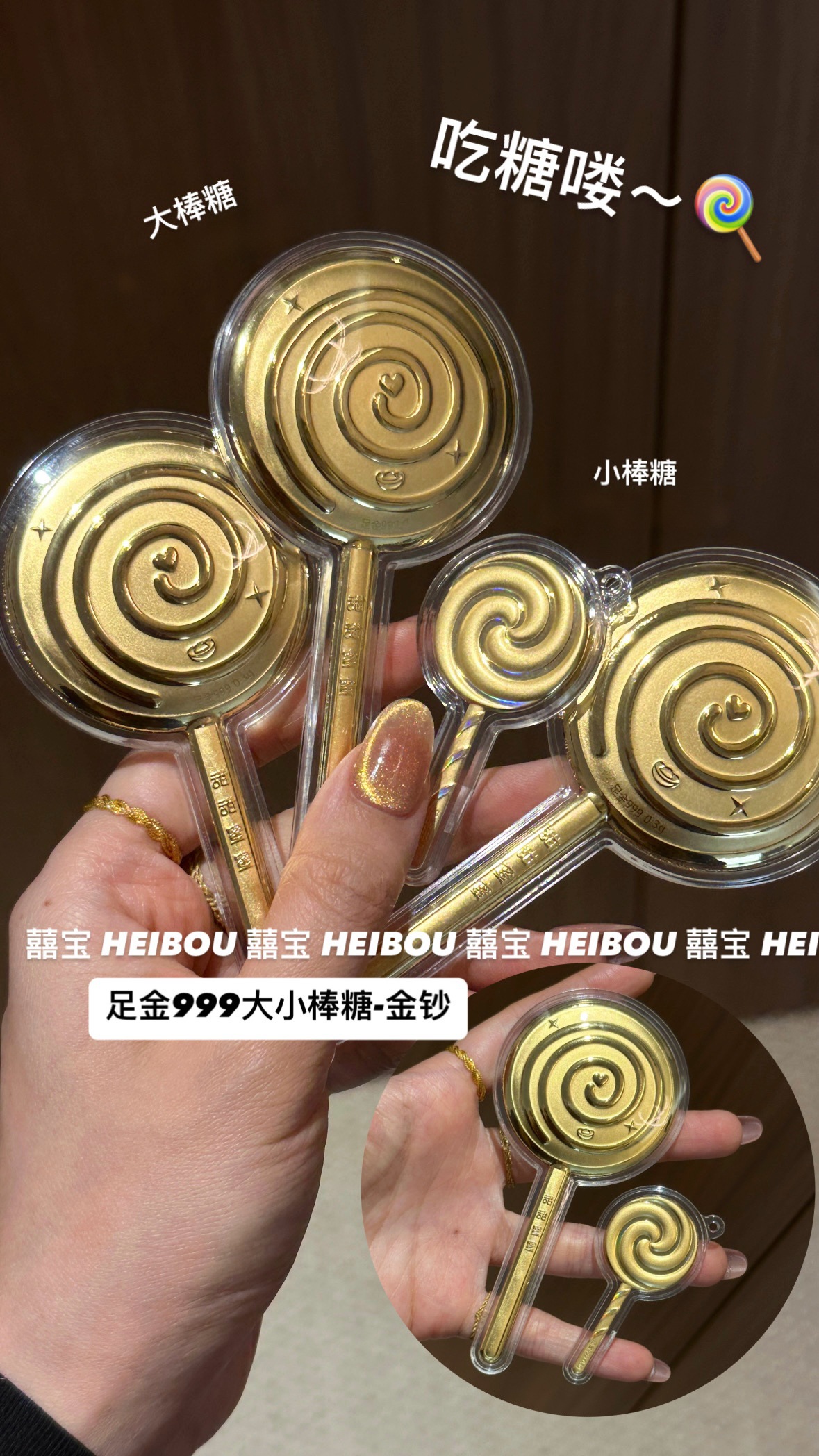 棒棒糖-金钞摆件