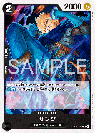 One Piece TCG Card Game - Op17-082 (C) Sanji 