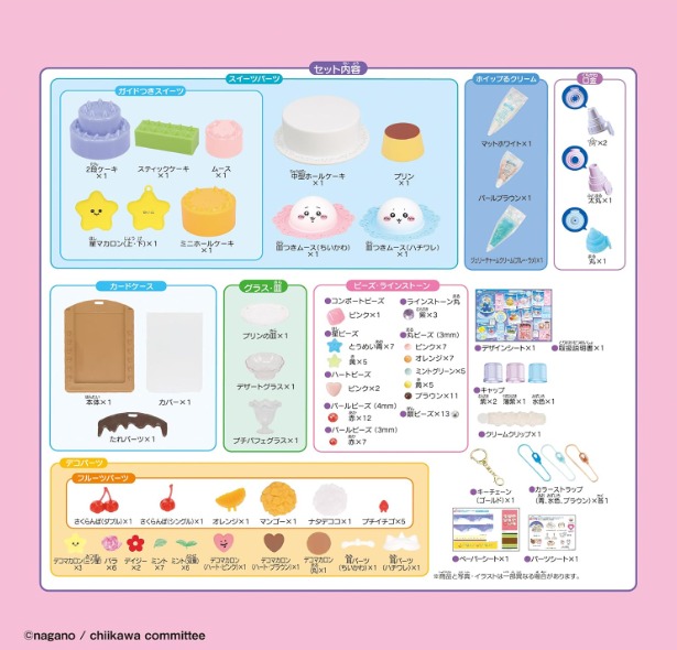 日本直送🇯🇵 EPOCH Chiikawa玩具裝飾糕點DIY套裝