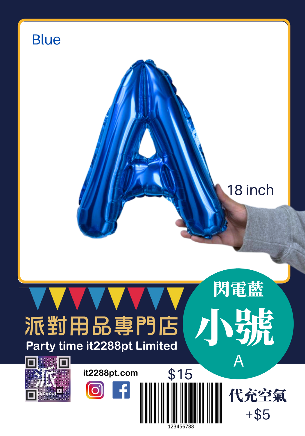 （自選顏色）16吋英文字母造型氣球 16吋inch (1pcs)