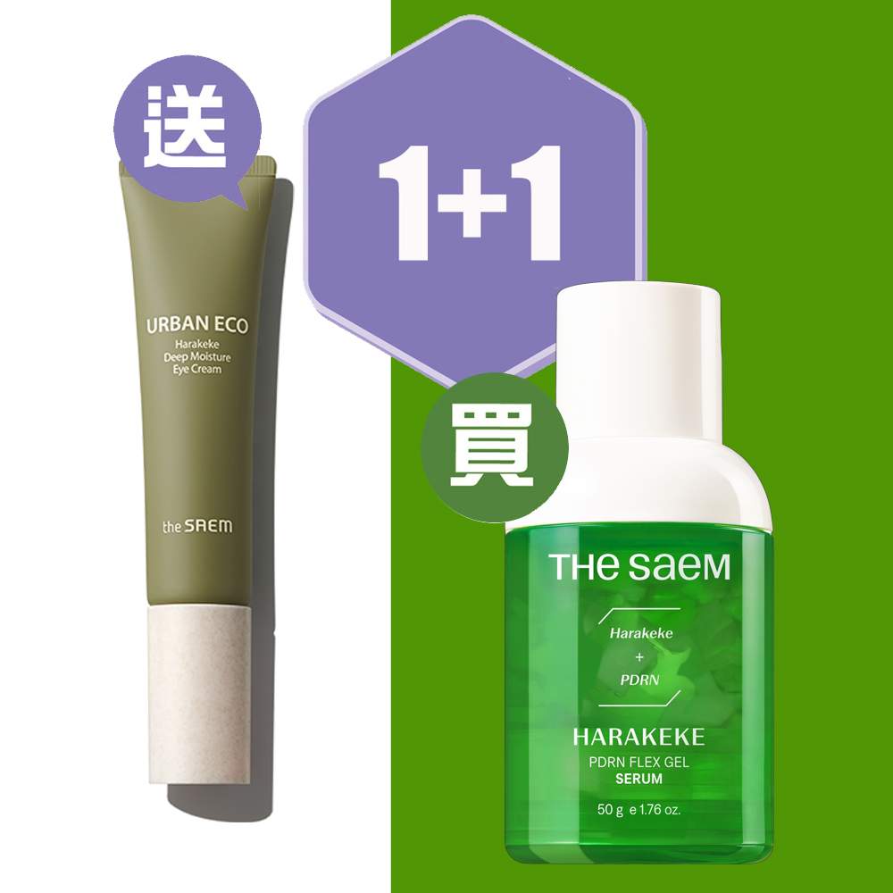亞麻PDRN保濕凝膠精華液   Harakeke PDRN Flex Gel Serum