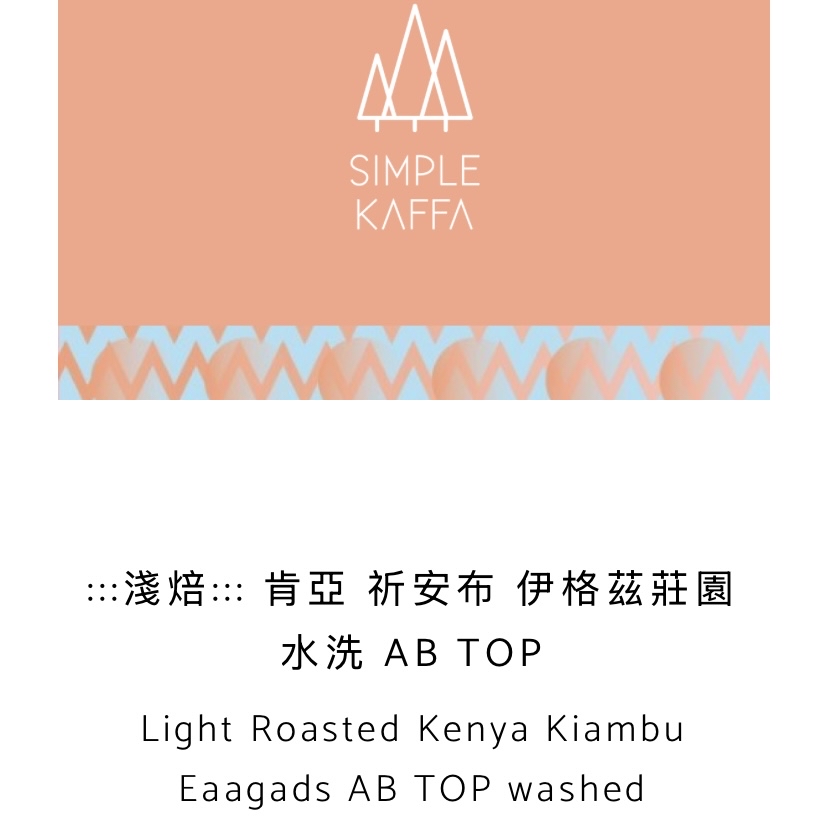 Kenya Kiambu Eaagads AB TOP washed