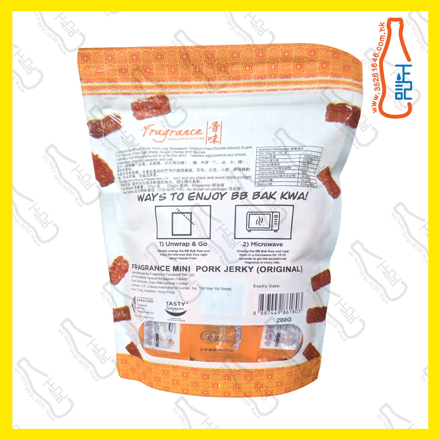 ==香味 原味迷你 -豬肉乾200g / 包