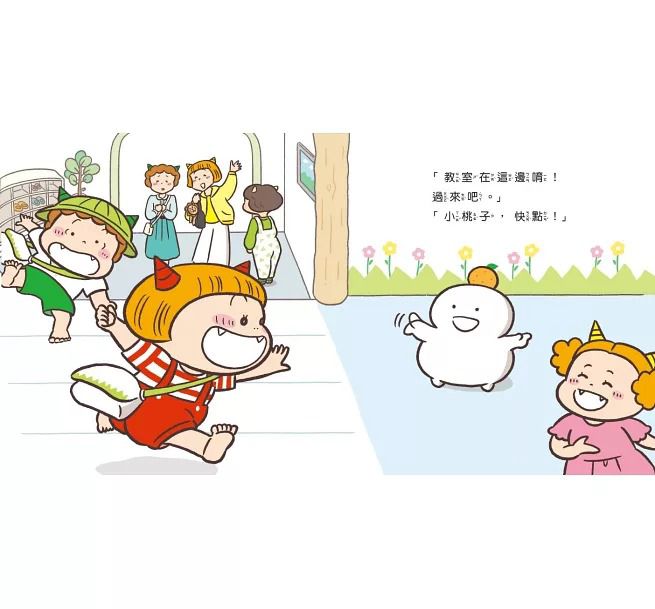 *福利品* 親子天下 尼尼要上學！幼兒園的第一天