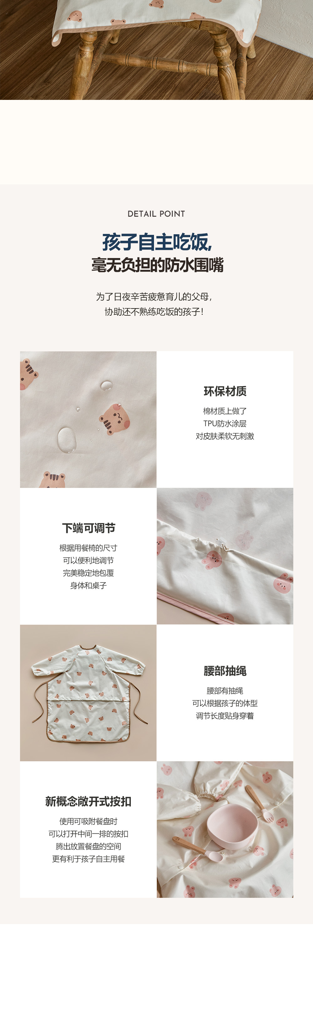 dot to dot 圓圓臉玩轉派對系列 - 自主吃飯圍兜神器
