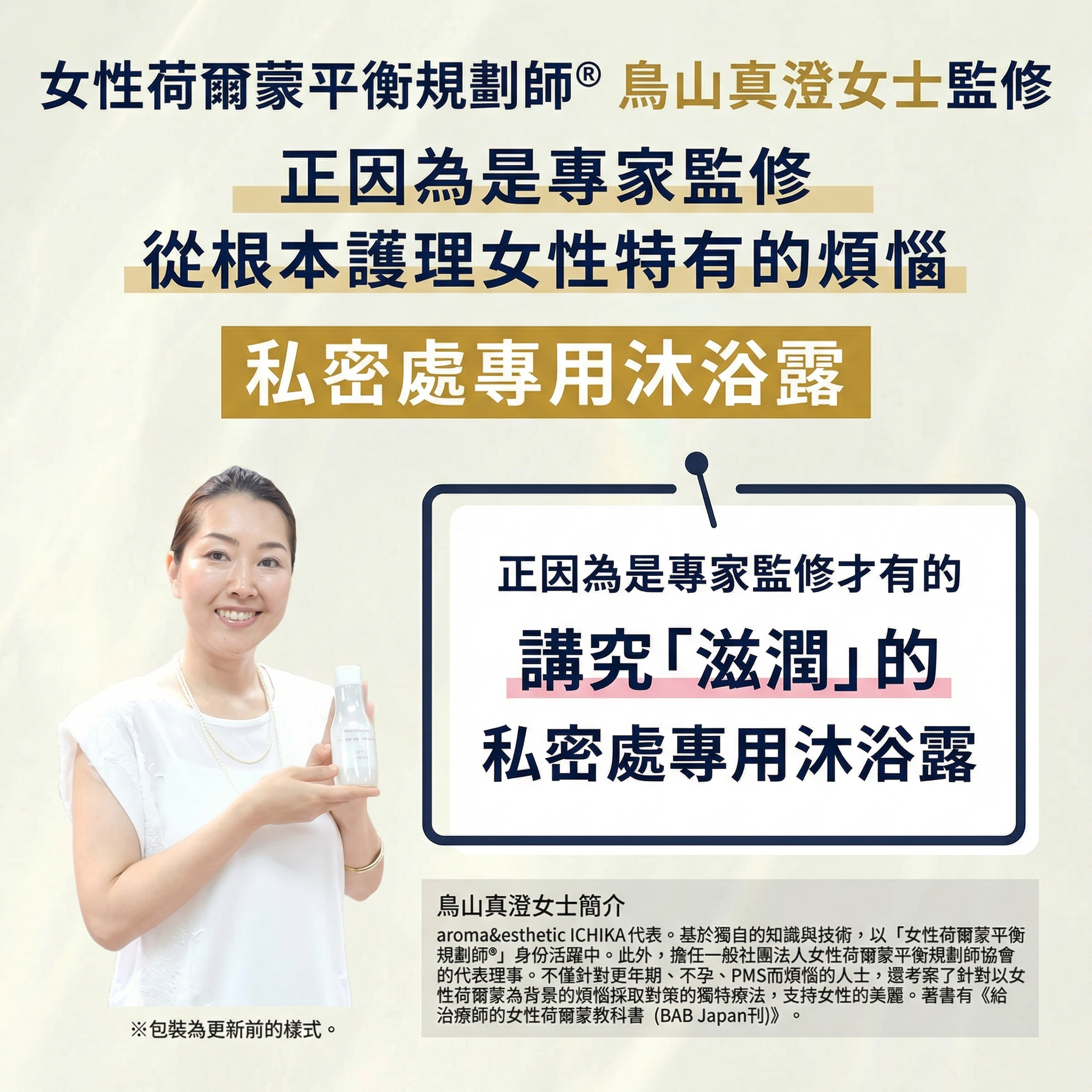 🌙 withmoon 女性私密潔淨（泡沫）【日本製】