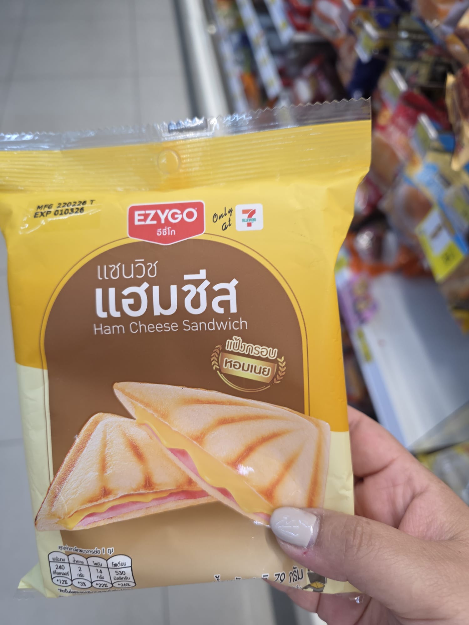 火腿起司三明治