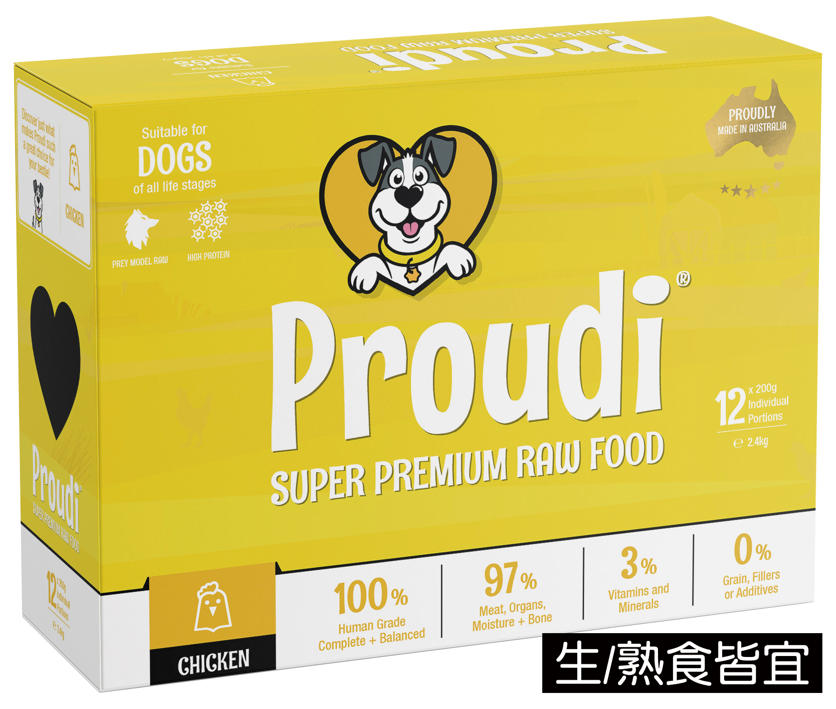 Proudi 生鮮狗糧｜全雞肉 Chicken 