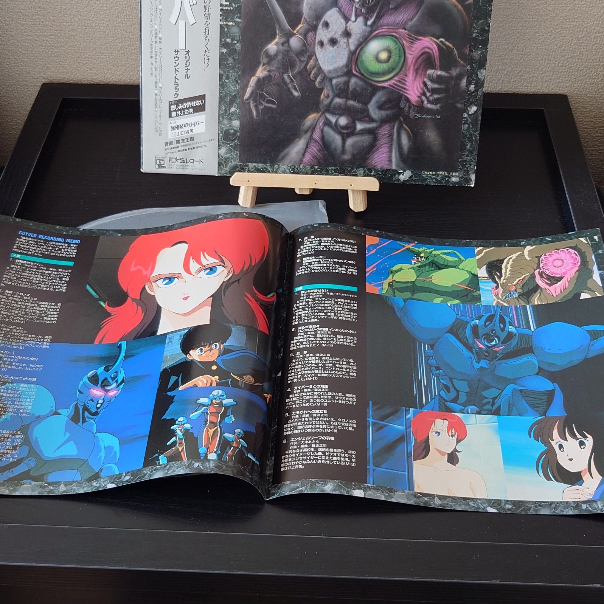 (極貴重) 高屋良樹 < 強殖裝甲 OST > 1986 LP黑膠專輯