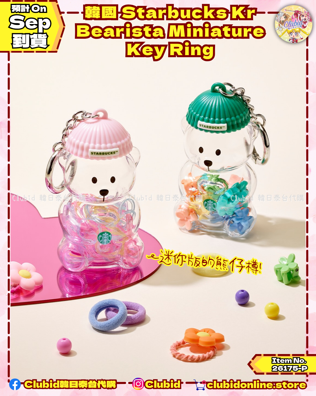  《Pre-Order》韓國STARBUCKS KR Bearista Miniature Key Ring (26175-P)