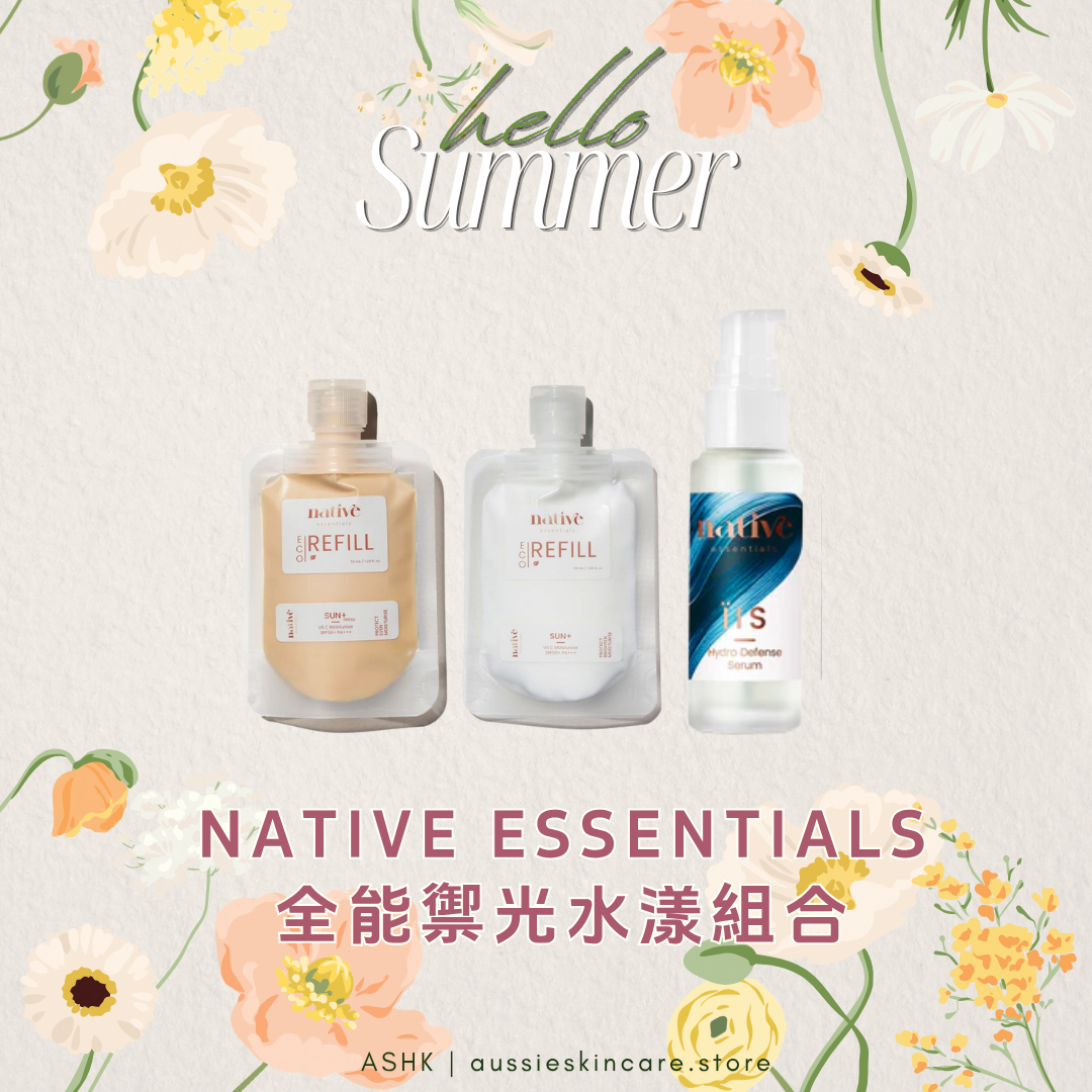 [組合優惠] Native Essentials 全能禦光水漾組合