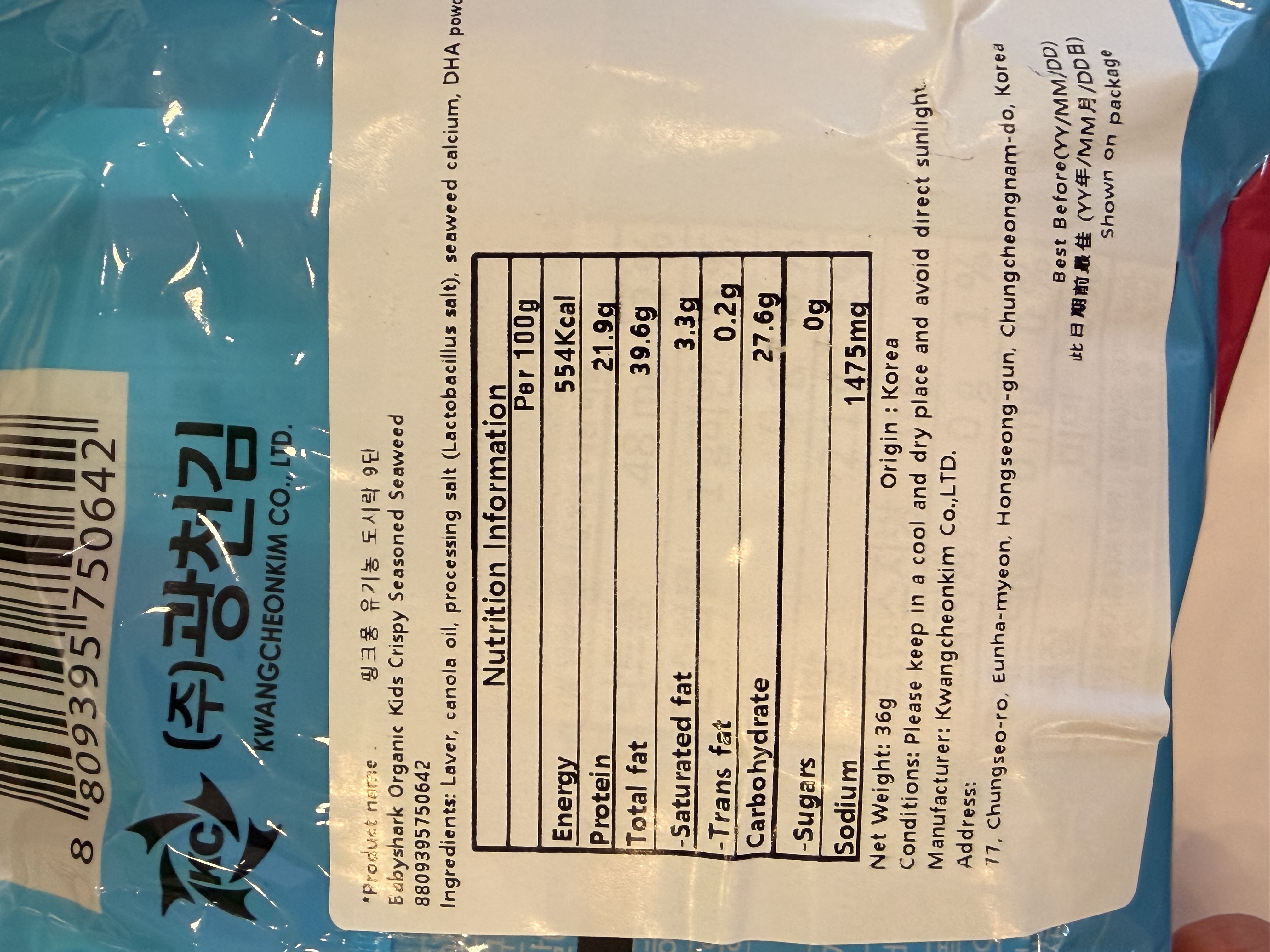 韓國 Baby Shark小朋友有機紫菜 (4g X 9s)  - 1包