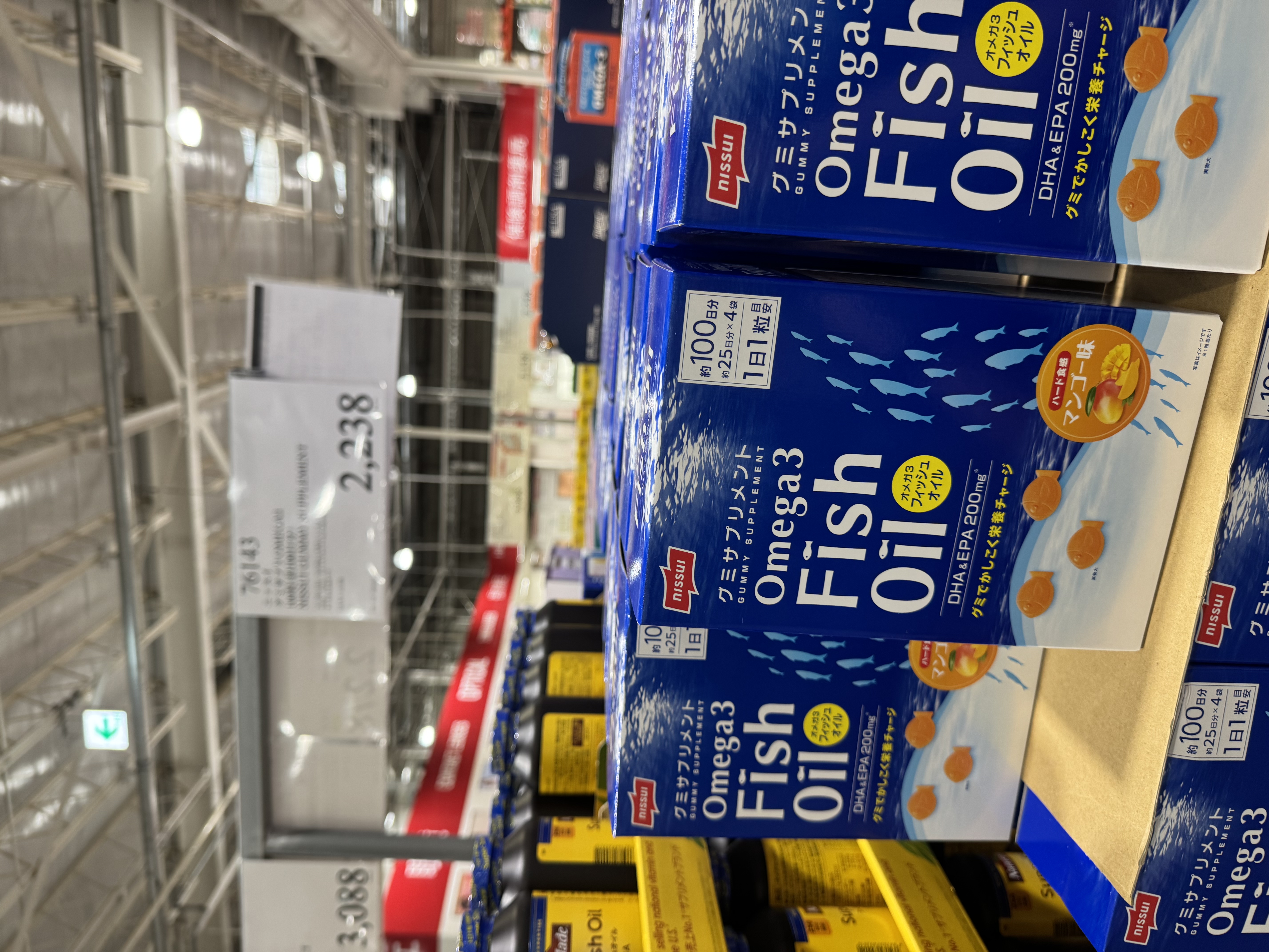 Nissui Omega3 魚油軟糖
