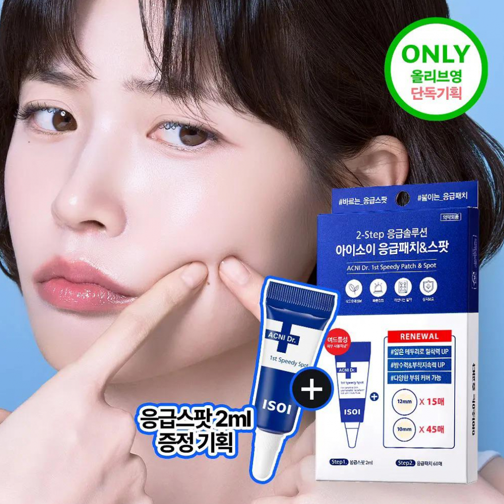 Isoi Acni Dr.急救暗瘡貼60片+急救精華液2ml