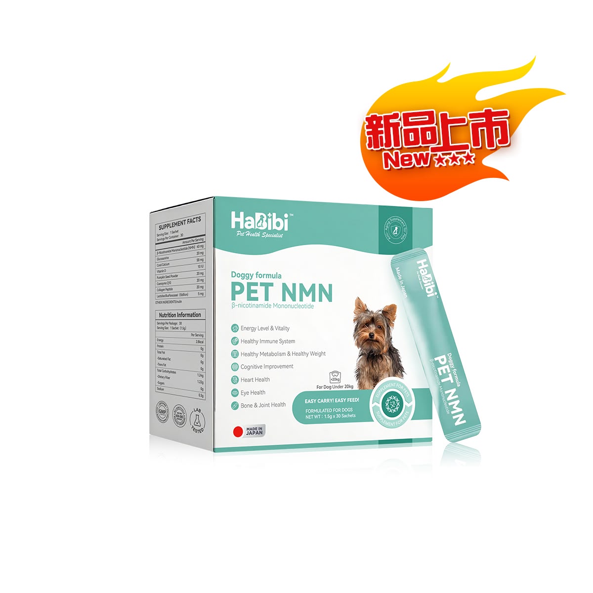 HaBibi®️ 狗狗NMN抗衰黃金配方 [中小型犬] 日本製造