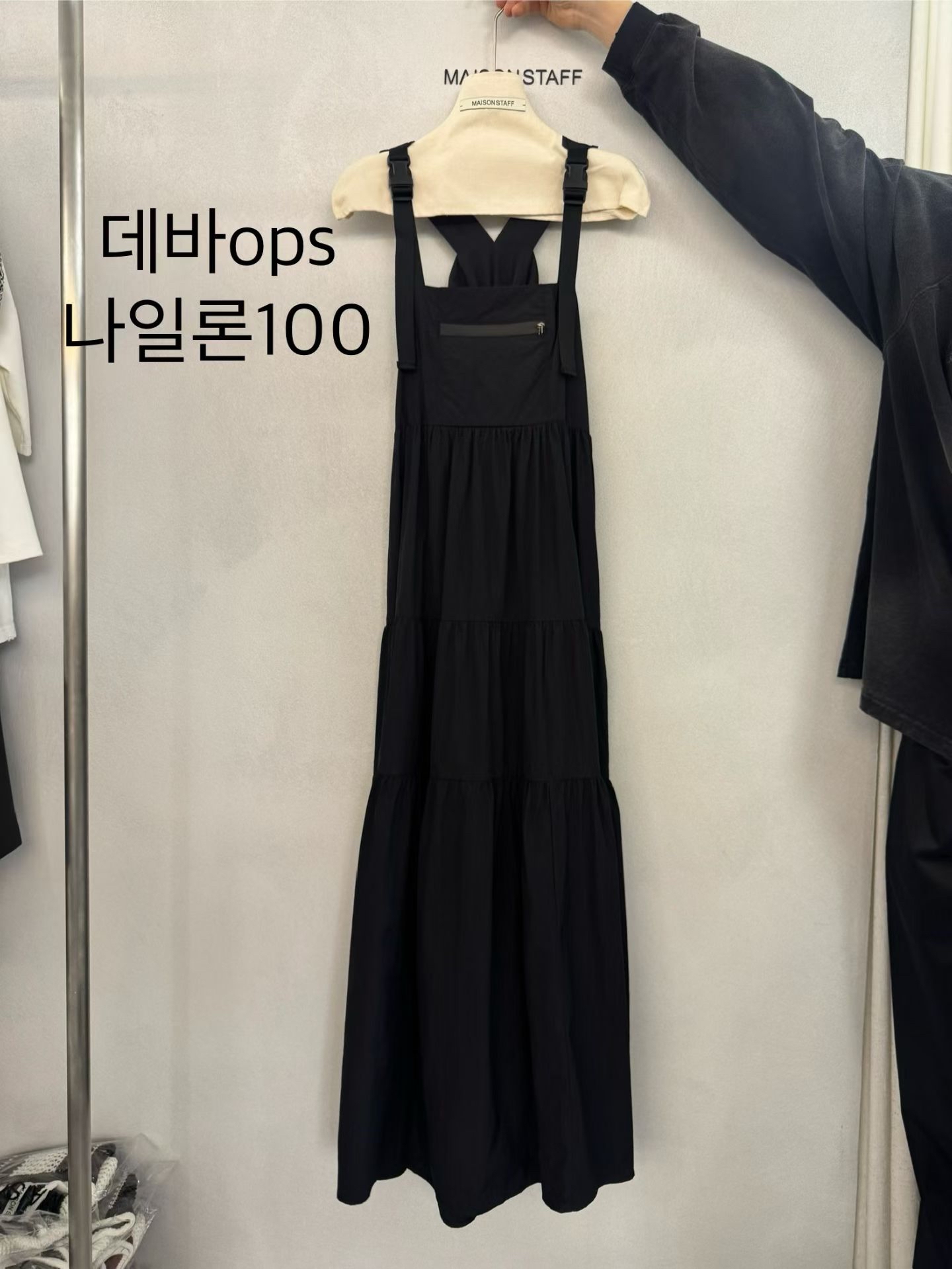 (2026SS) MAISONSTAFF - OPS