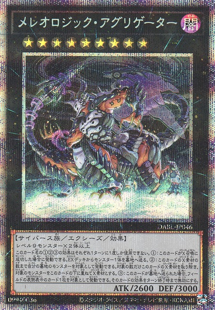 DABL-JP046 分體聚合者