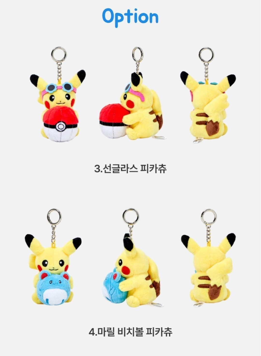Pokémon 30周年特別紀念Keyring公仔