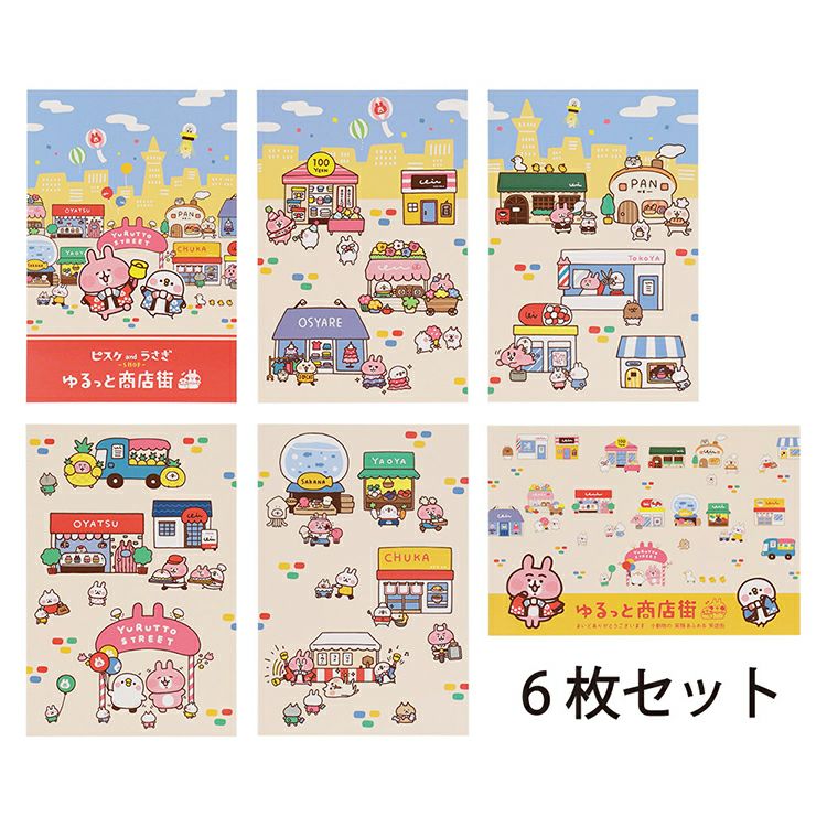 日本 kanahei 商店街 postcard set