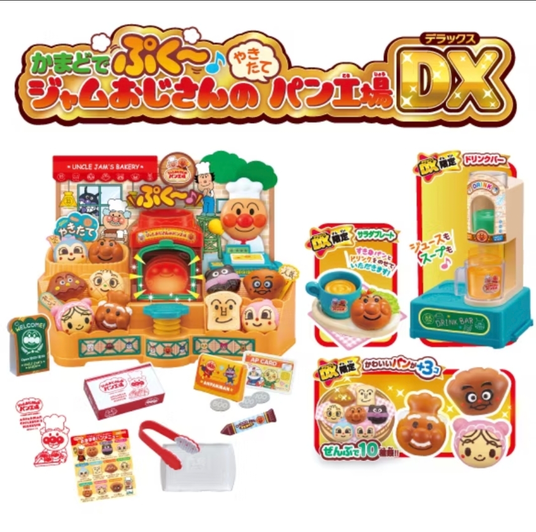 麵包超人Anpanman麵包工廠DX 兒童角色扮演玩具 烘焙麵包店互動套裝