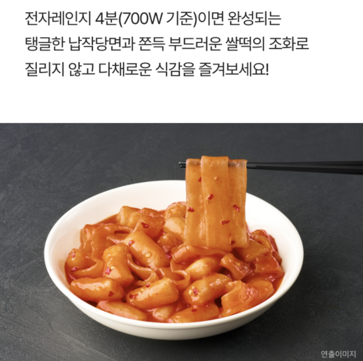 黑白大廚聯名｜韓國 bibigo X Netflix 麻辣 玫瑰醬 寬粉辣炒年糕