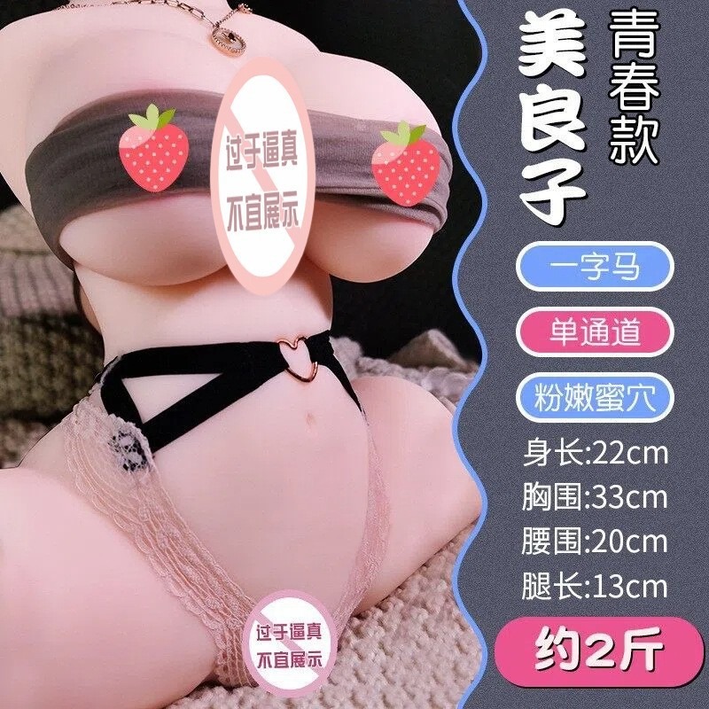 实体半身充气性爱娃娃可插入飞机杯倒模成年人男用情性趣玩具