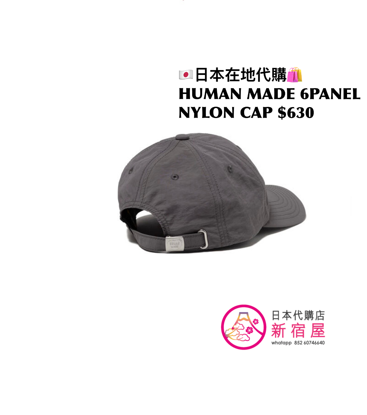 HUMAN MADE 6PANEL NYLON CAP